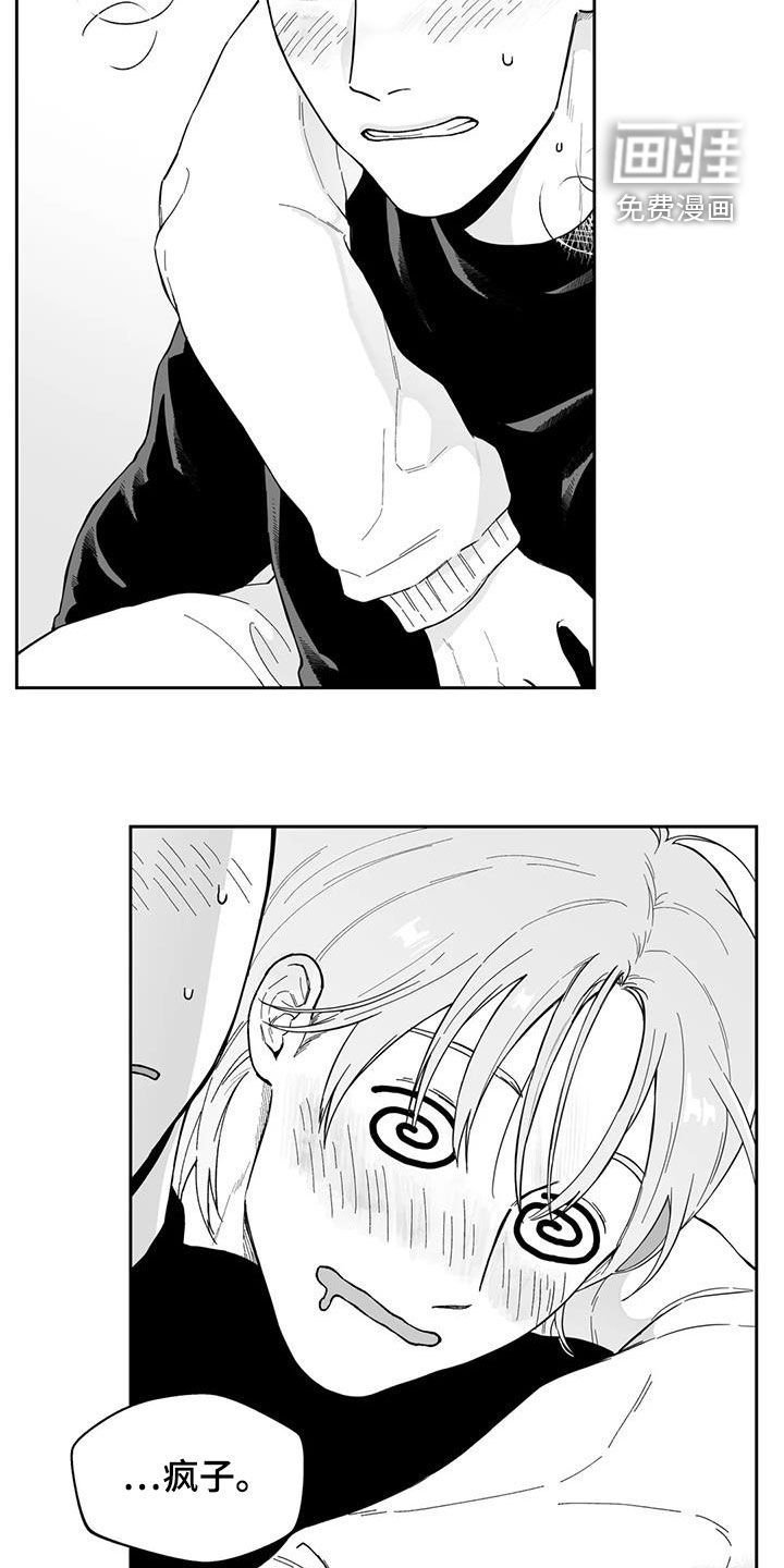 第65章：【第二季】再撞见