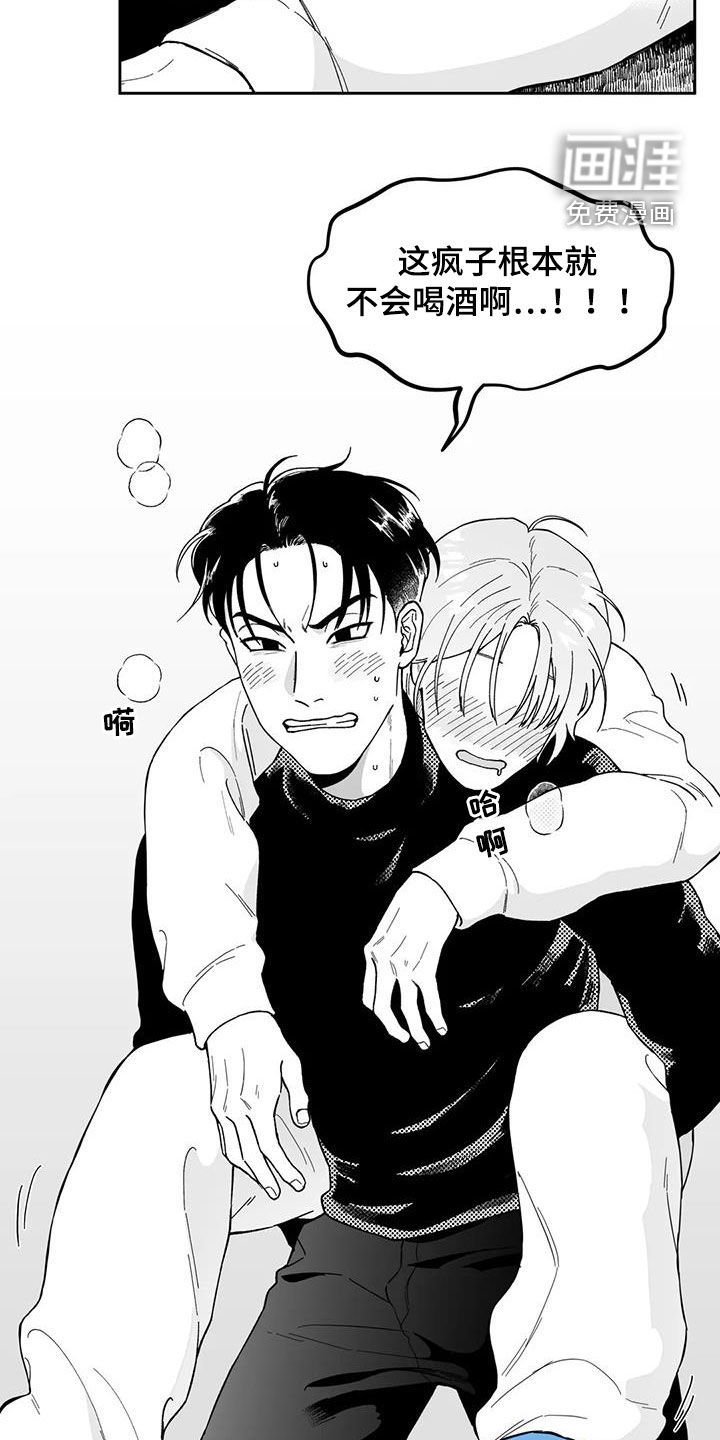 第65章：【第二季】再撞见
