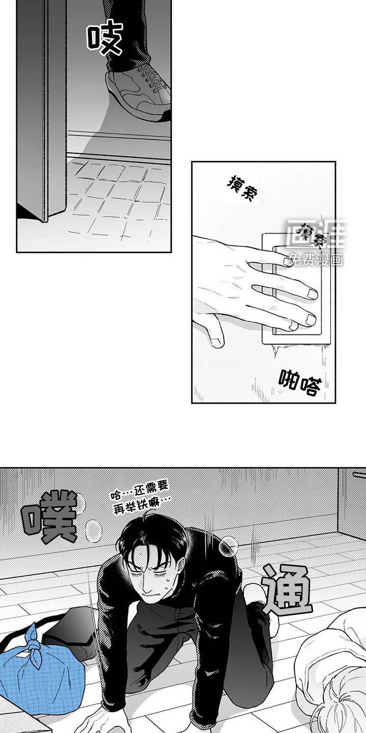 第66章：【第二季】摸头杀