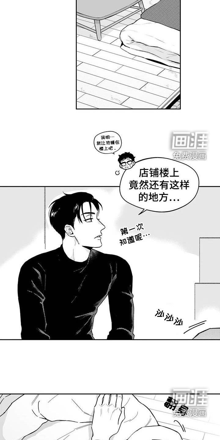 第66章：【第二季】摸头杀