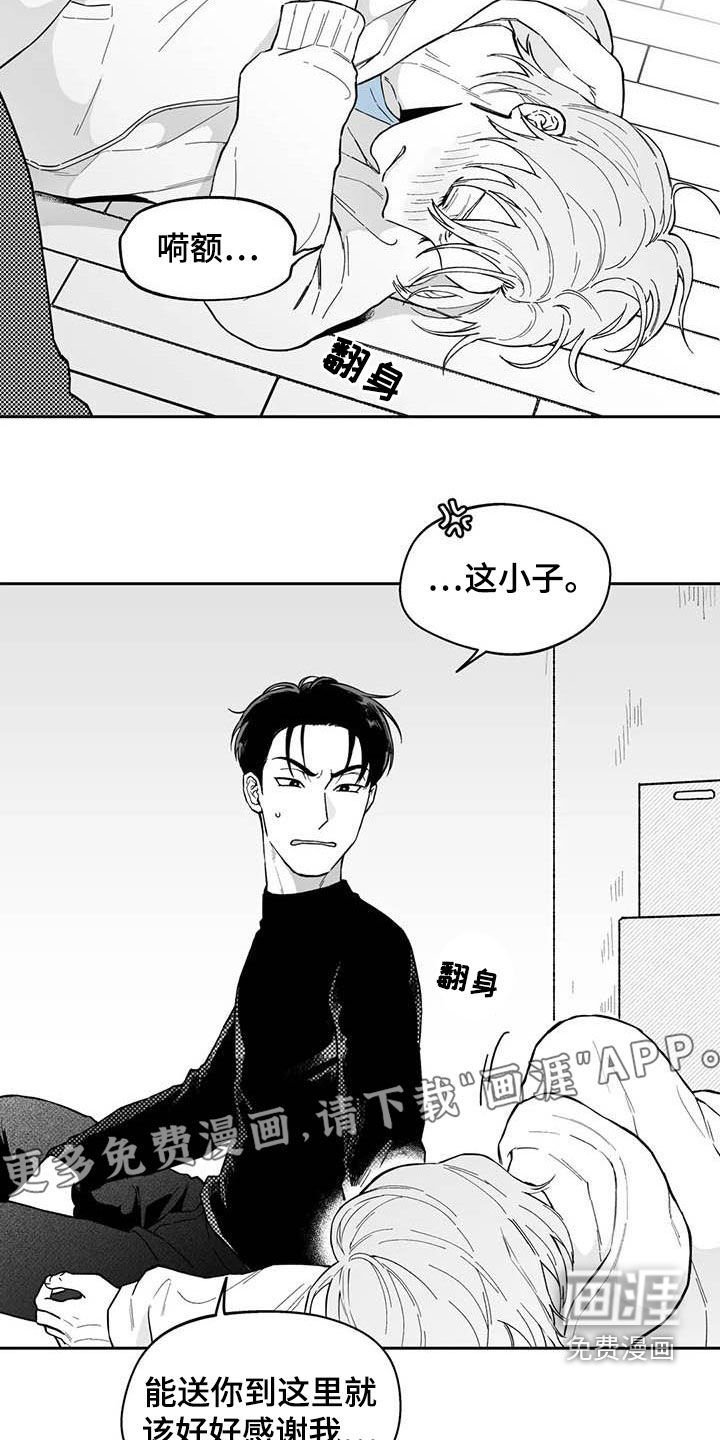 第66章：【第二季】摸头杀