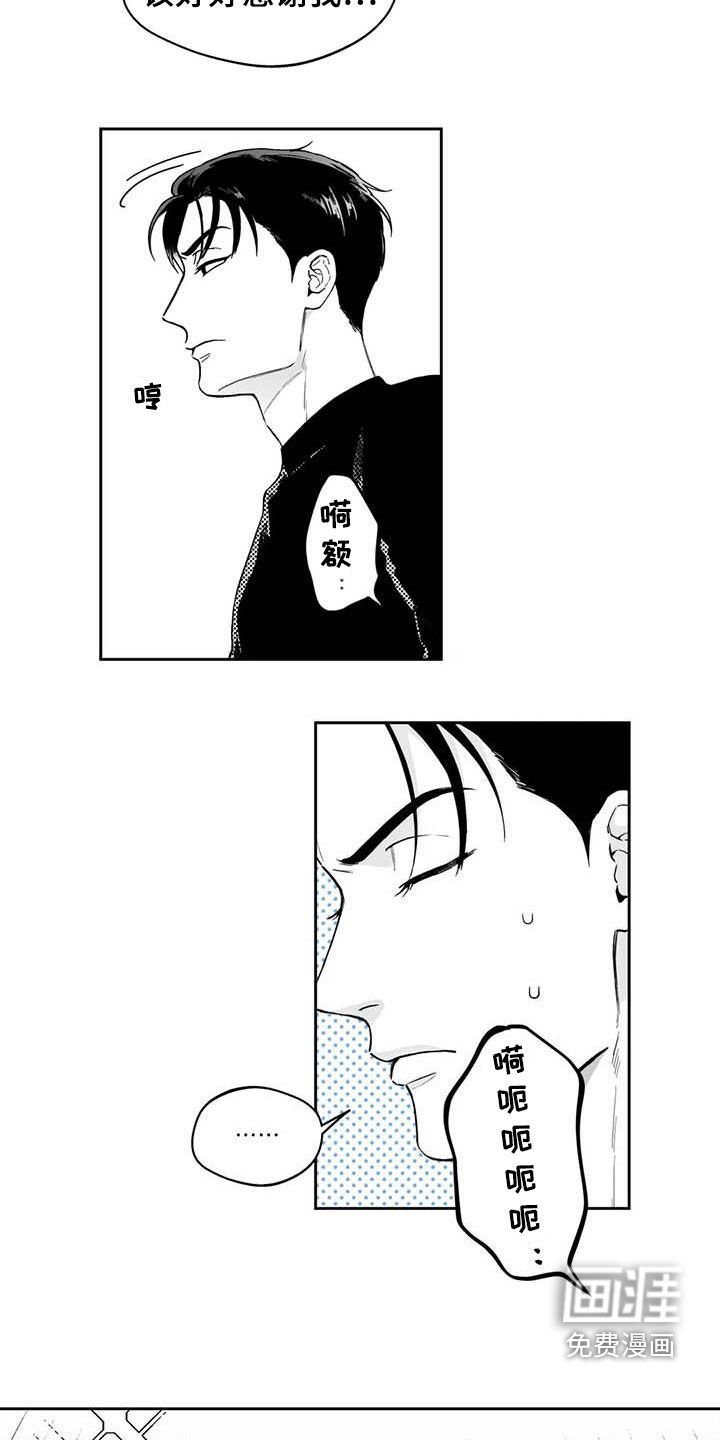 第66章：【第二季】摸头杀