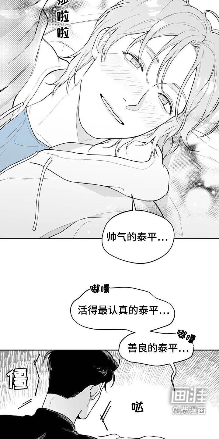 第66章：【第二季】摸头杀