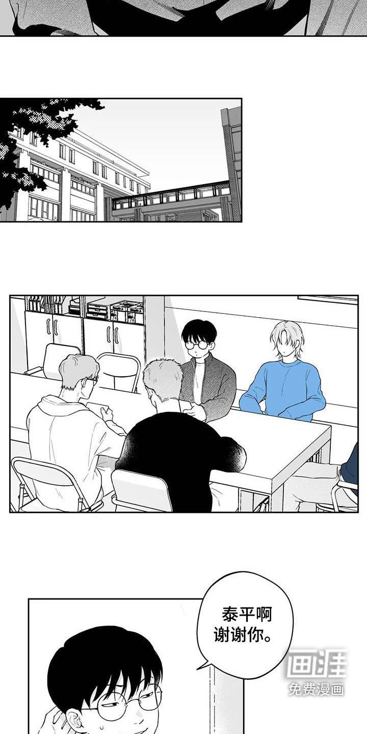 第66章：【第二季】摸头杀