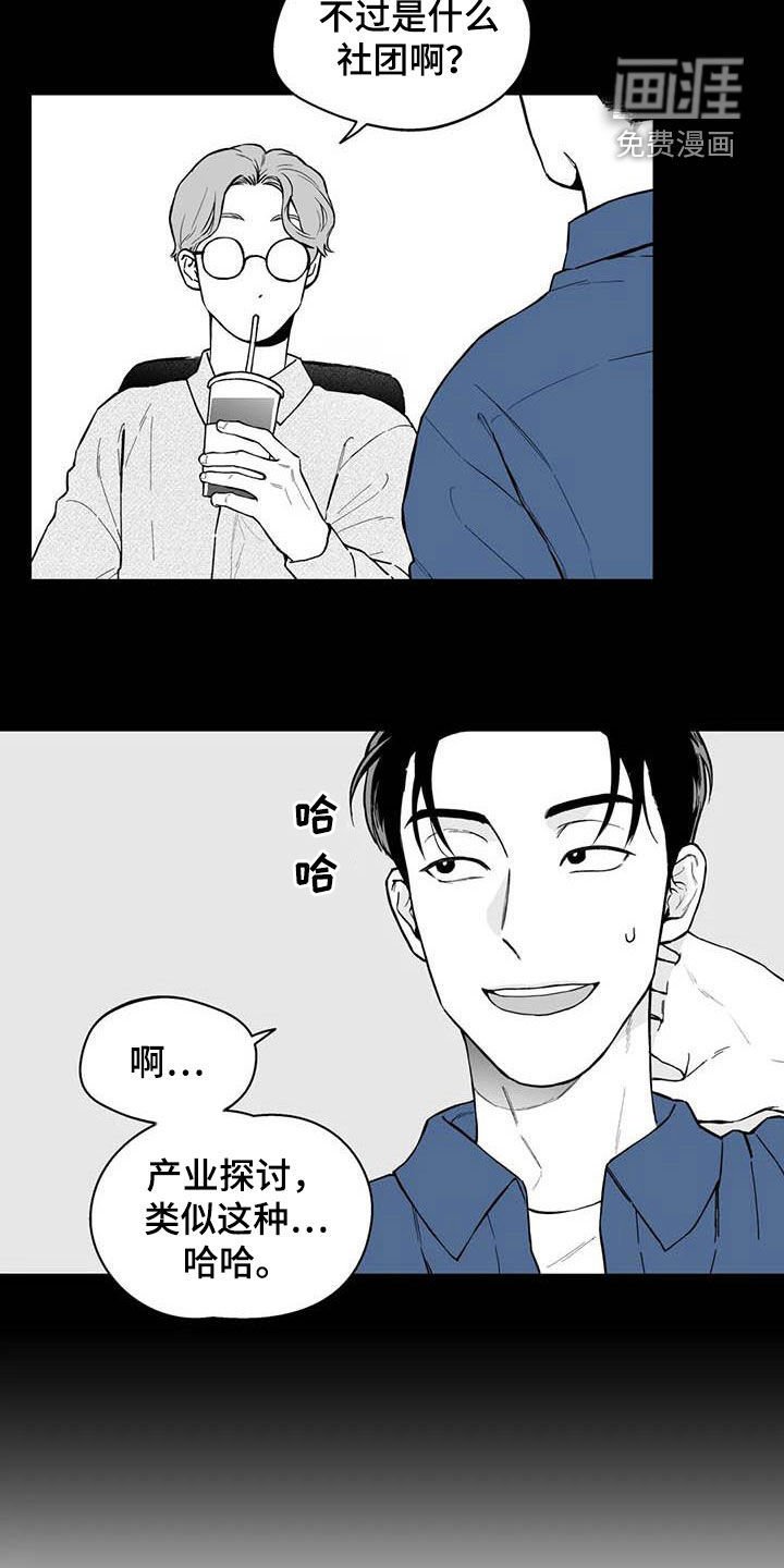 第67章：【第二季】高手