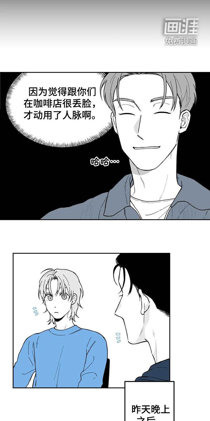 第67章：【第二季】高手