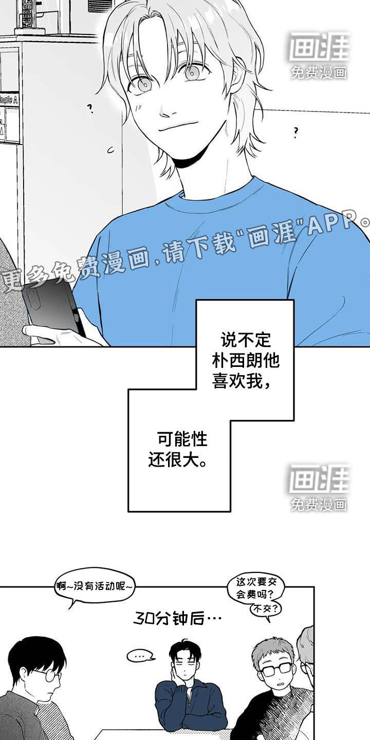 第67章：【第二季】高手