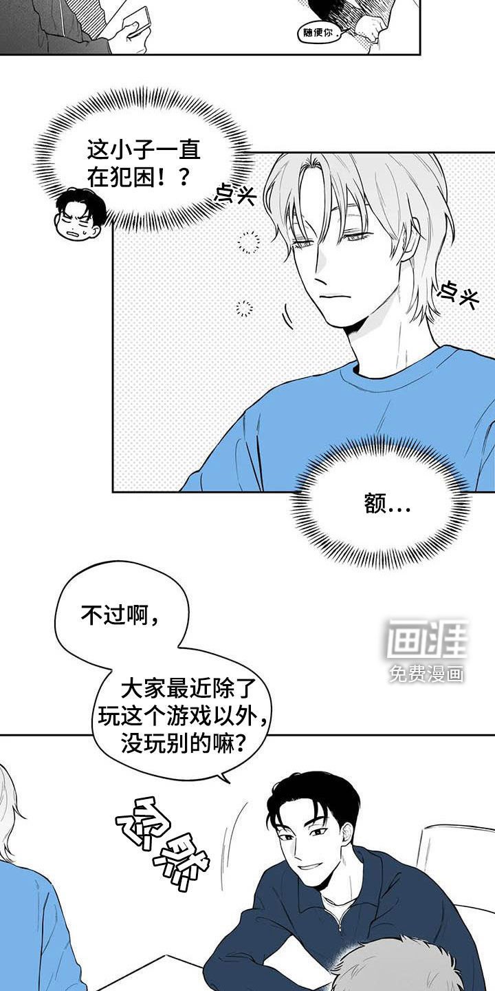 第67章：【第二季】高手