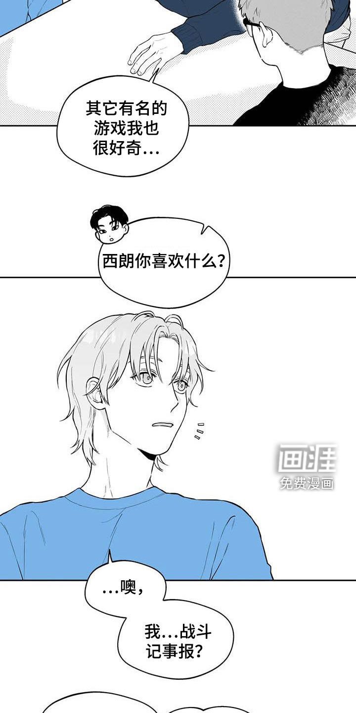 第67章：【第二季】高手