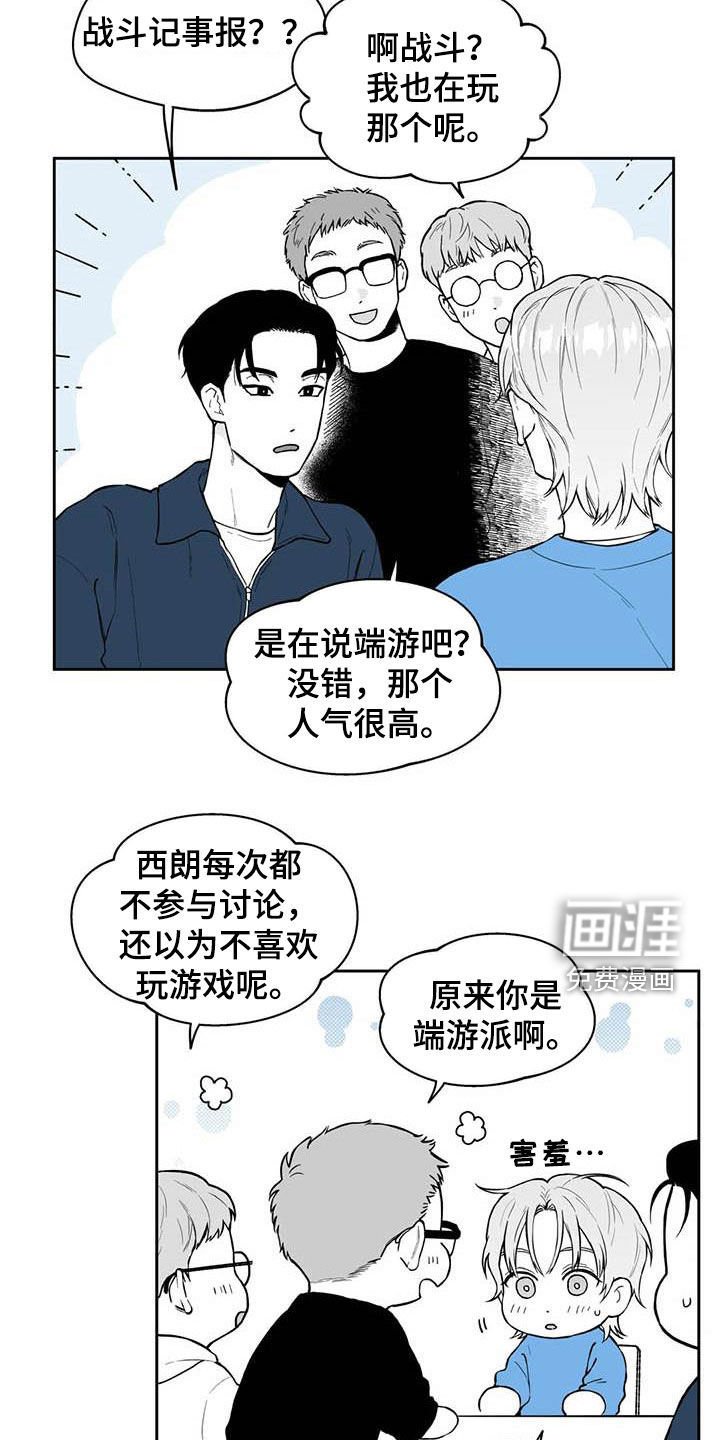 第67章：【第二季】高手