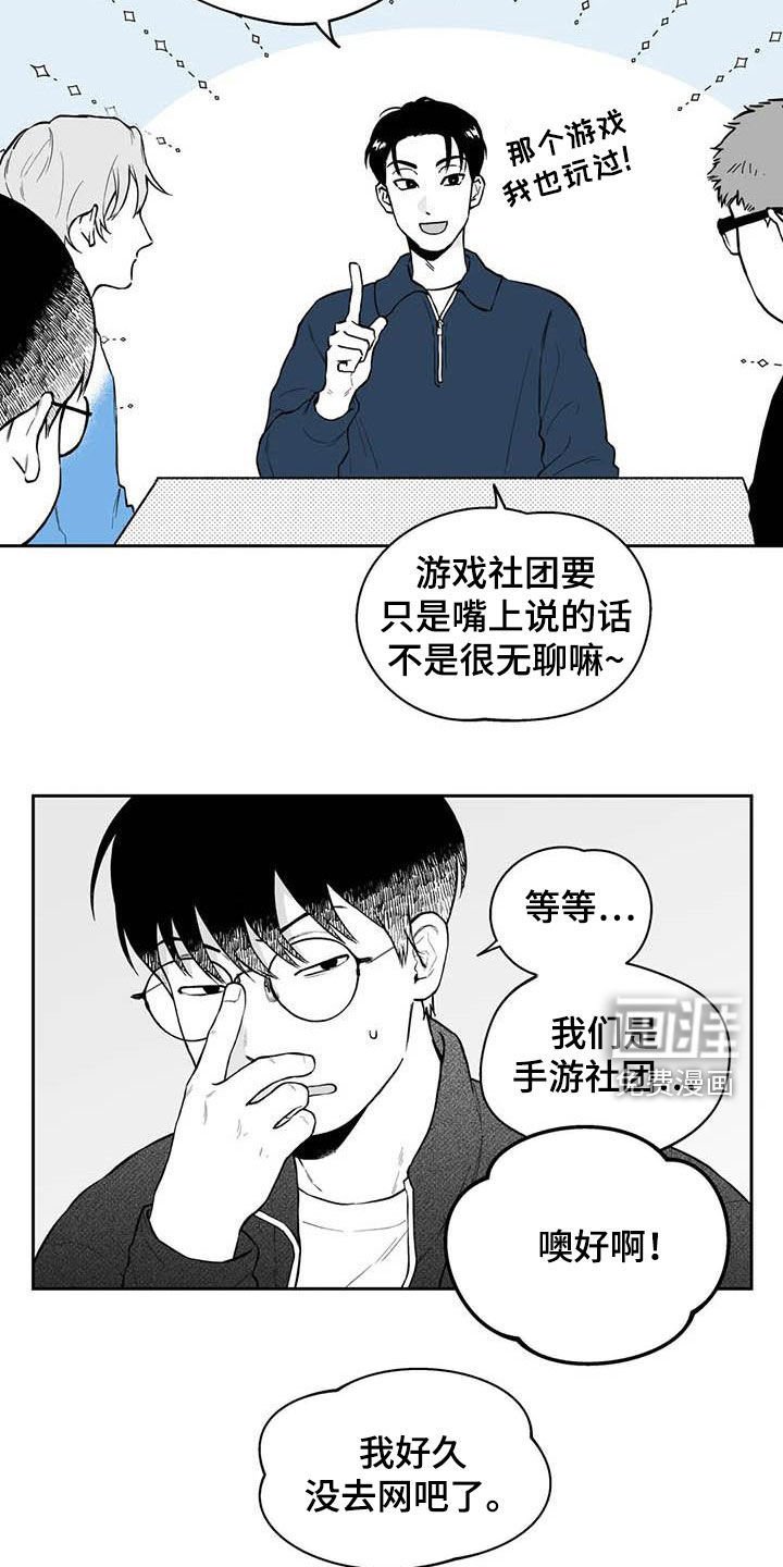 第67章：【第二季】高手