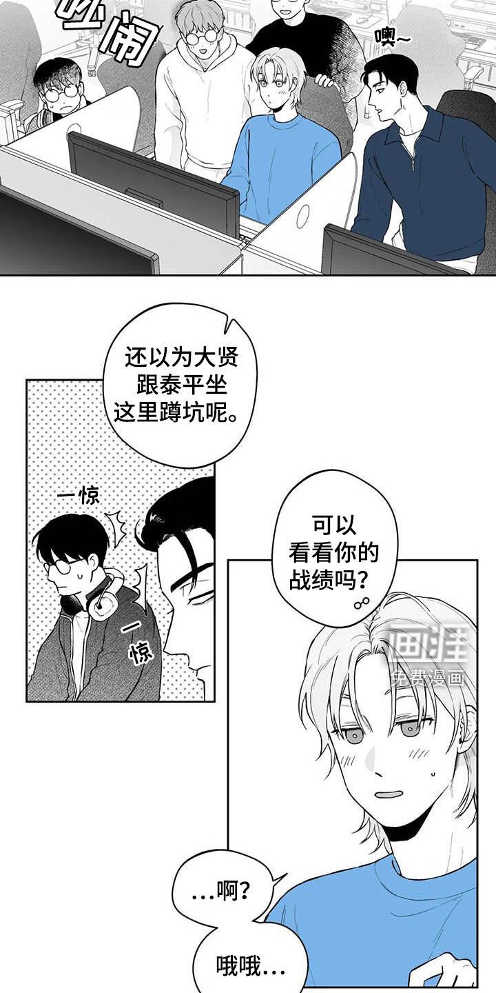 第67章：【第二季】高手
