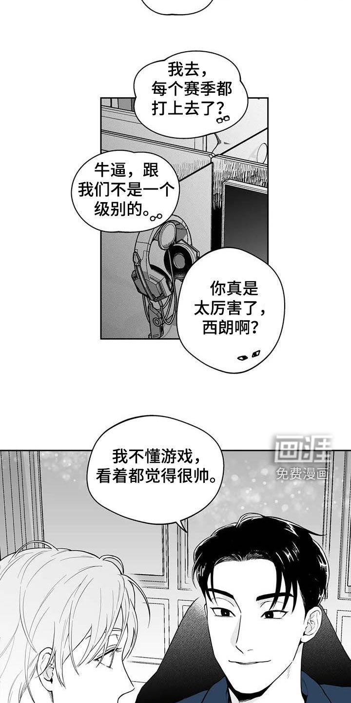第67章：【第二季】高手