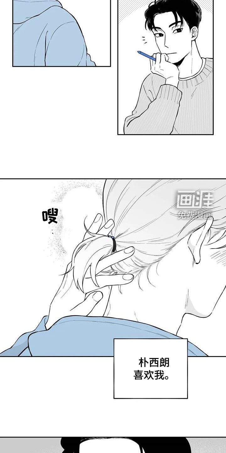 第68章：【第二季】他喜欢我