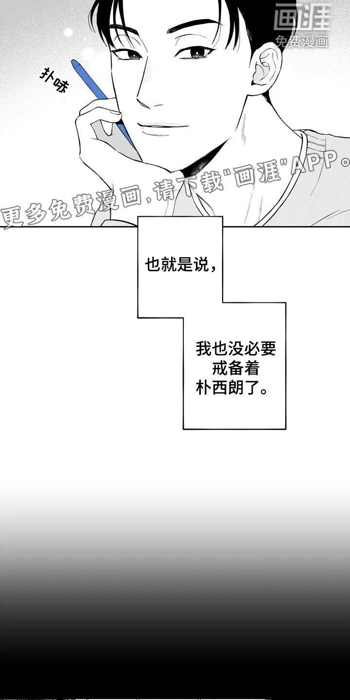 第68章：【第二季】他喜欢我
