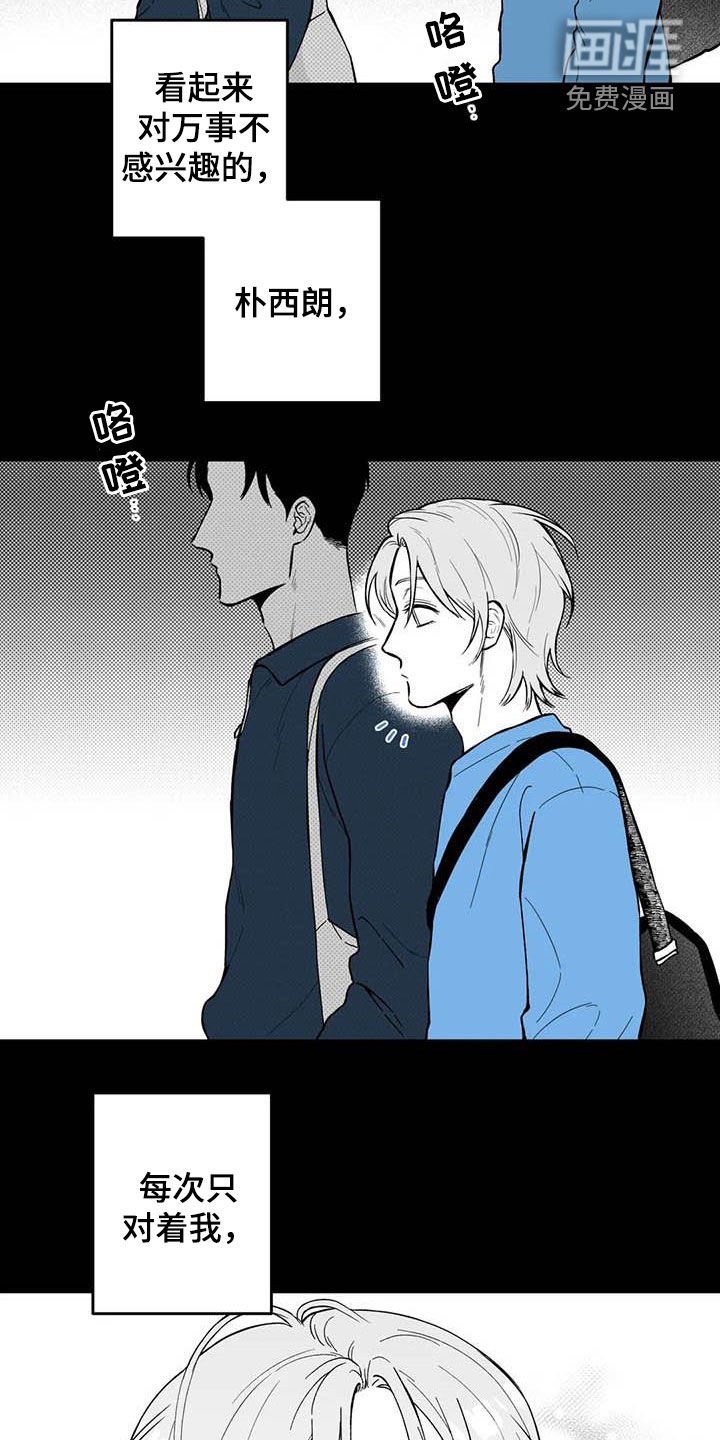 第68章：【第二季】他喜欢我
