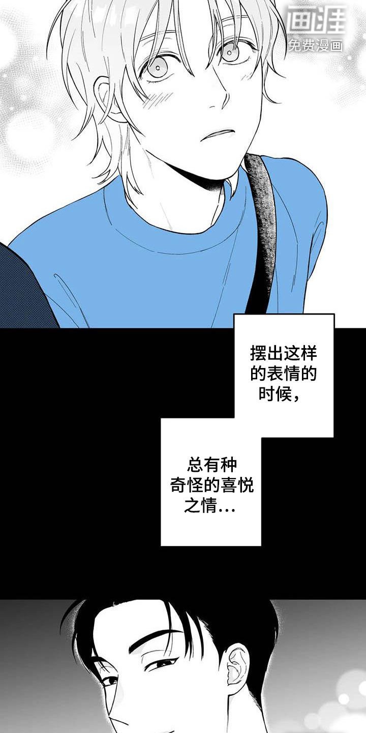 第68章：【第二季】他喜欢我