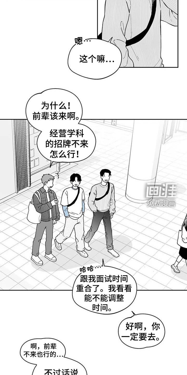 第69章：【第二季】听话