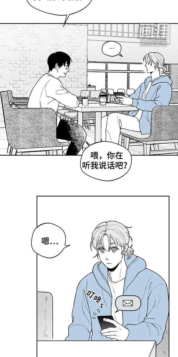 第69章：【第二季】听话
