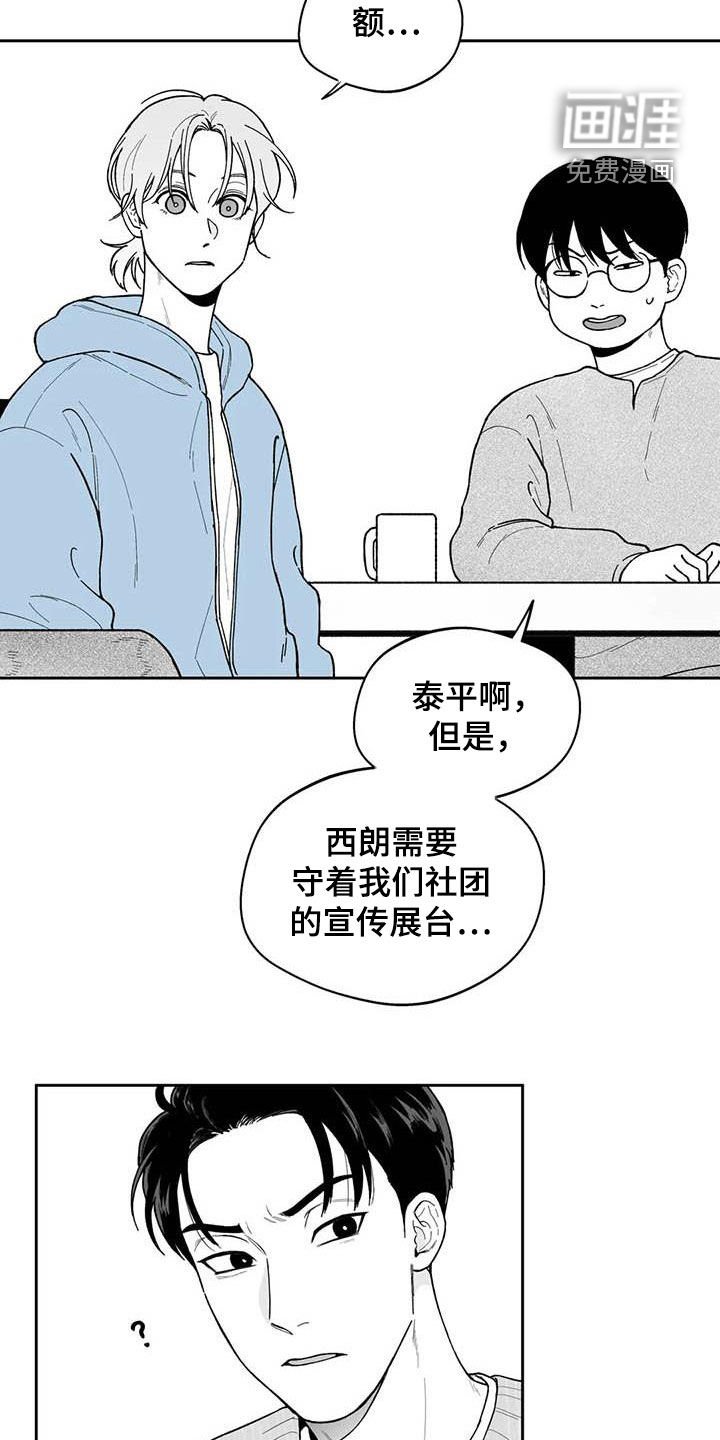 第69章：【第二季】听话