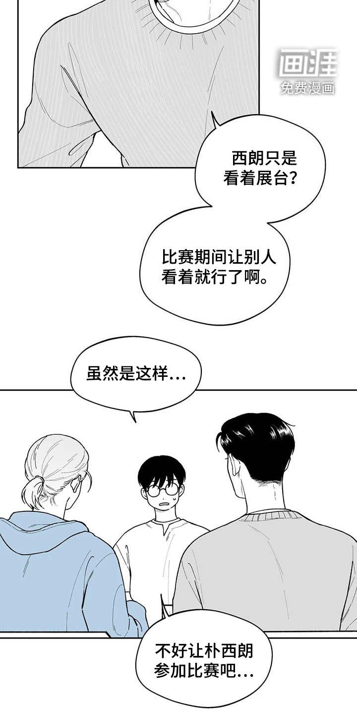 第69章：【第二季】听话