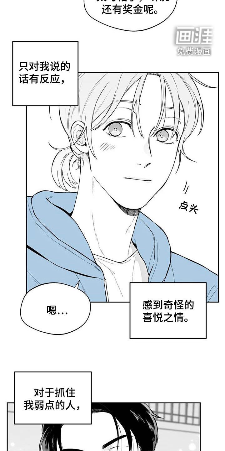 第69章：【第二季】听话