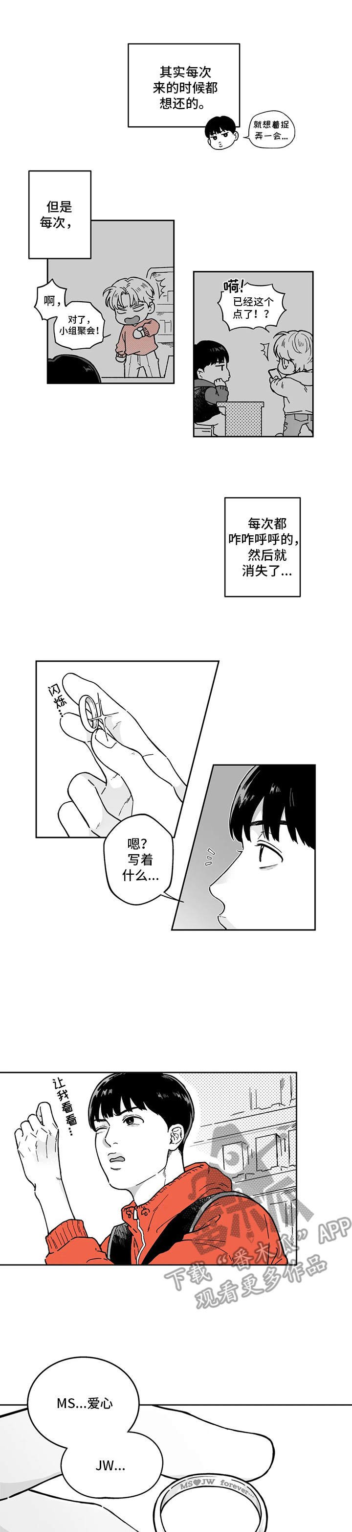 第7章：争吵