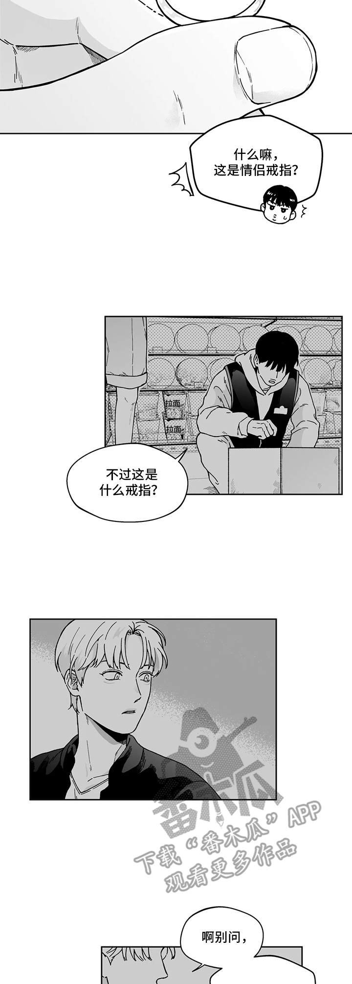 第7章：争吵