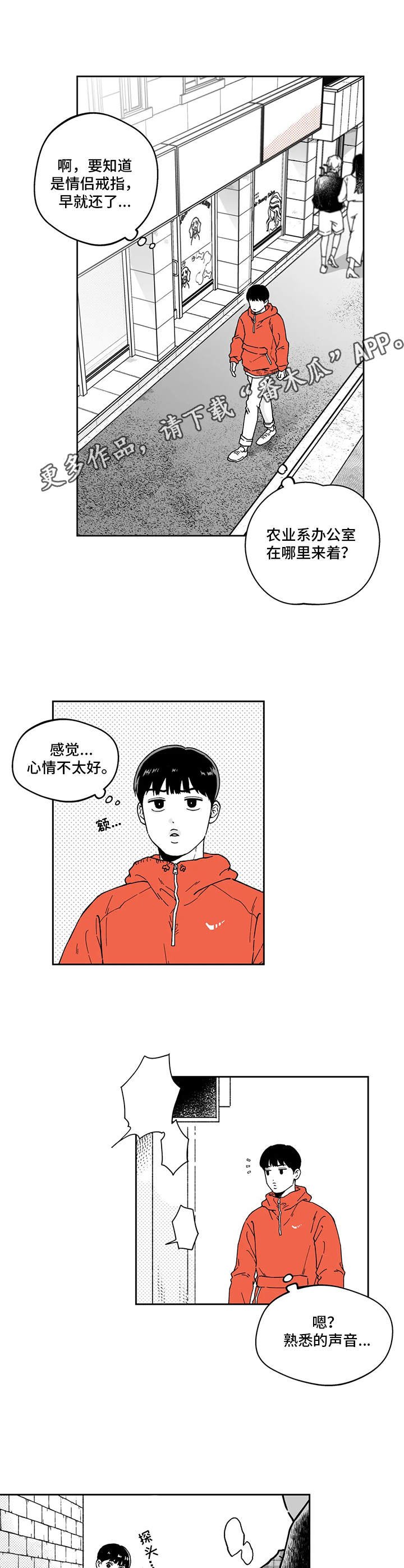 第7章：争吵