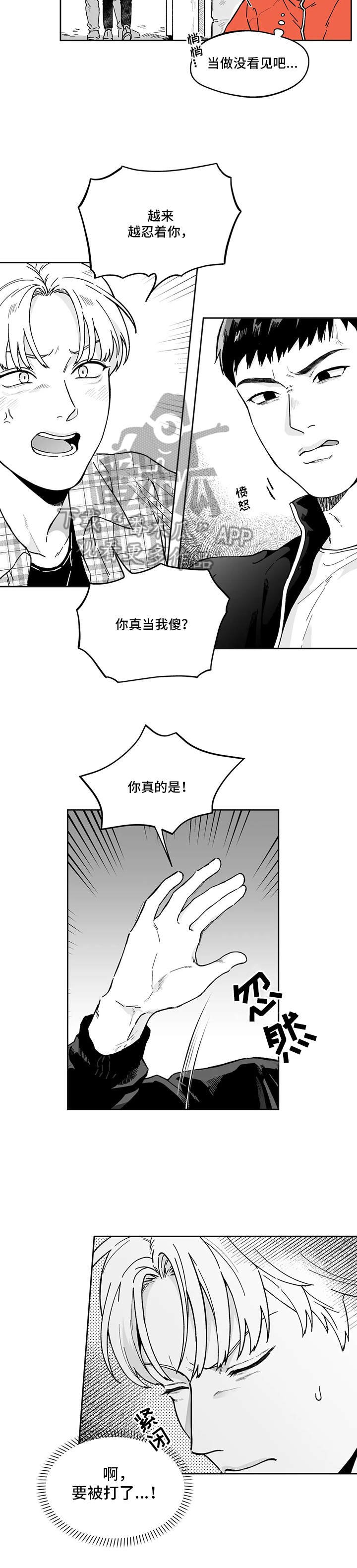 第7章：争吵