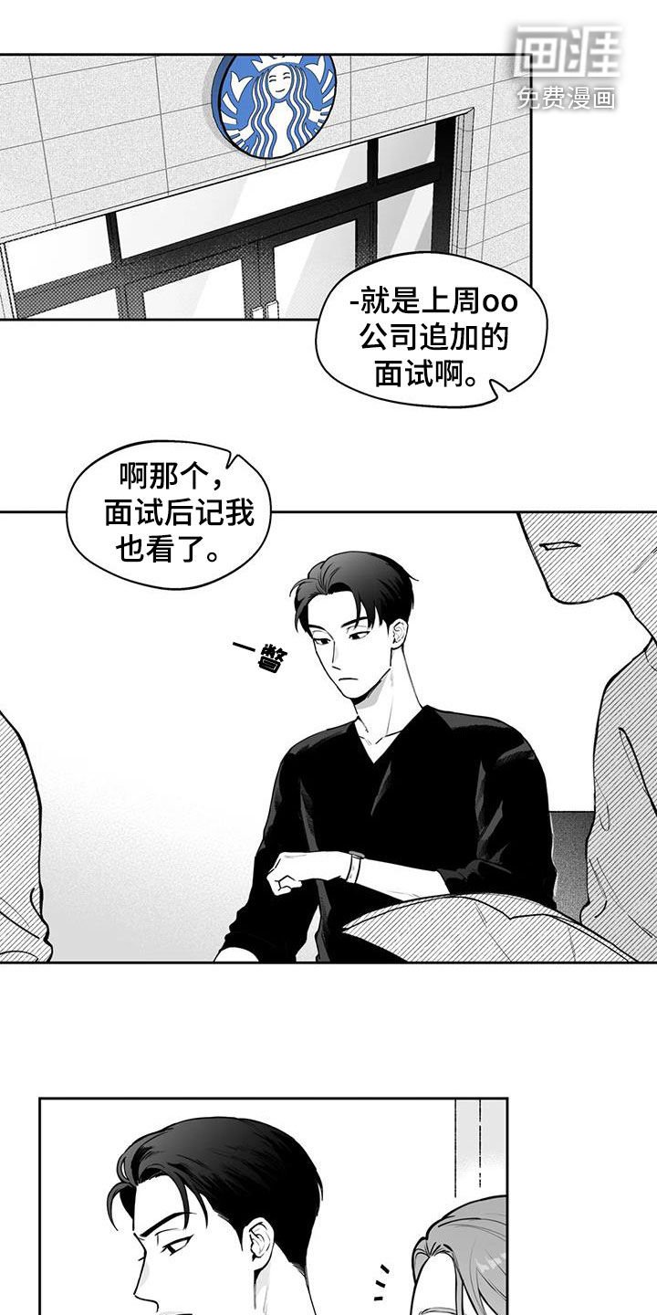 第70章：【第二季】不安