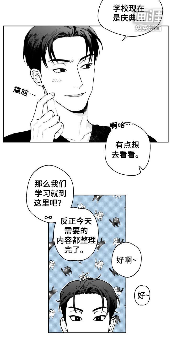 第70章：【第二季】不安