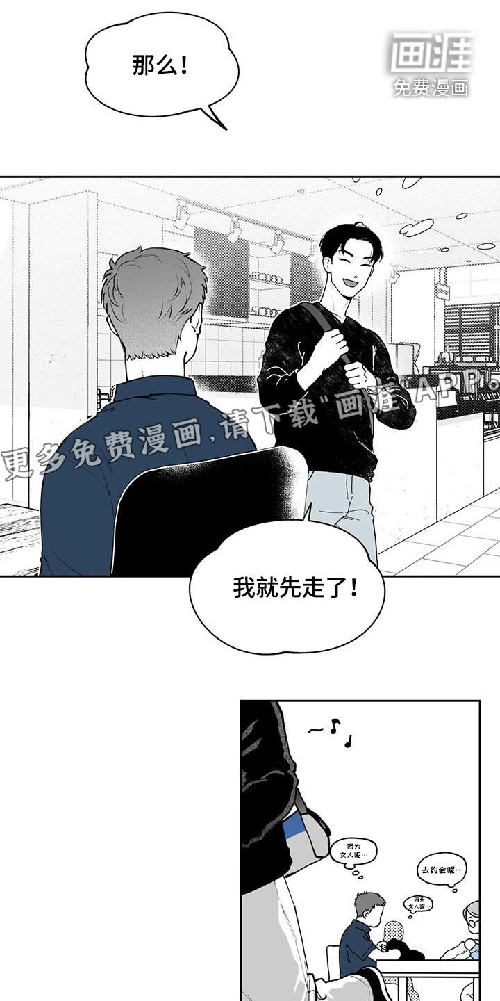 第70章：【第二季】不安
