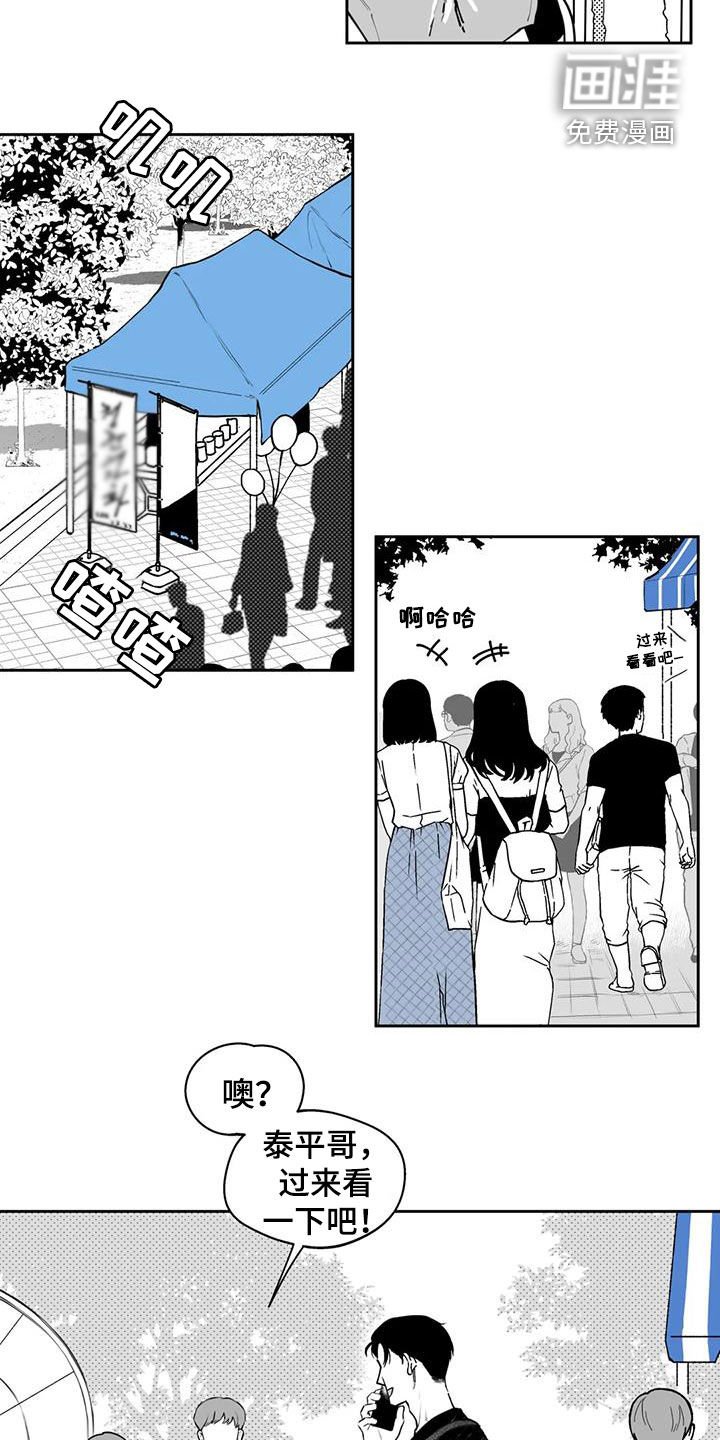 第70章：【第二季】不安