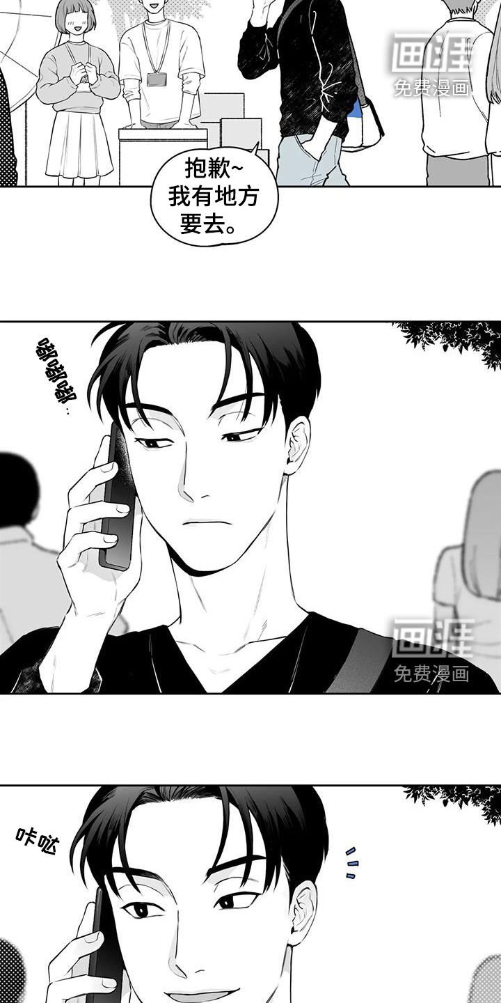 第70章：【第二季】不安