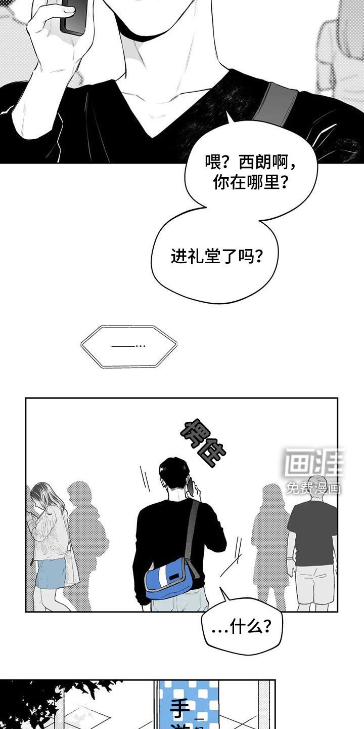 第70章：【第二季】不安