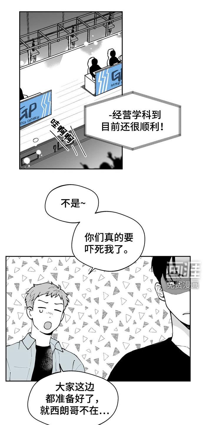 第70章：【第二季】不安