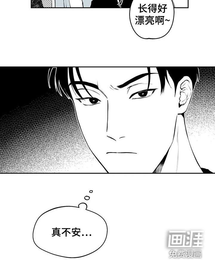 第70章：【第二季】不安