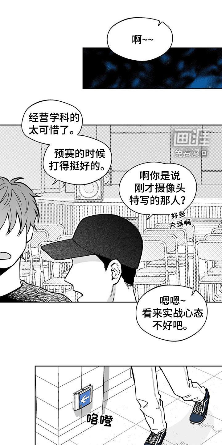 第71章：【第二季】奇怪的举动