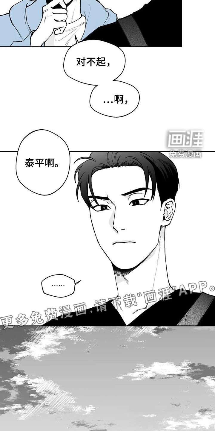 第71章：【第二季】奇怪的举动