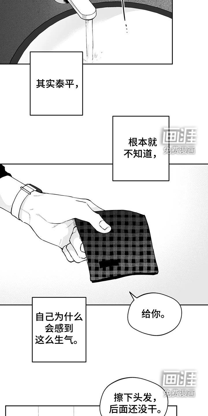 第71章：【第二季】奇怪的举动