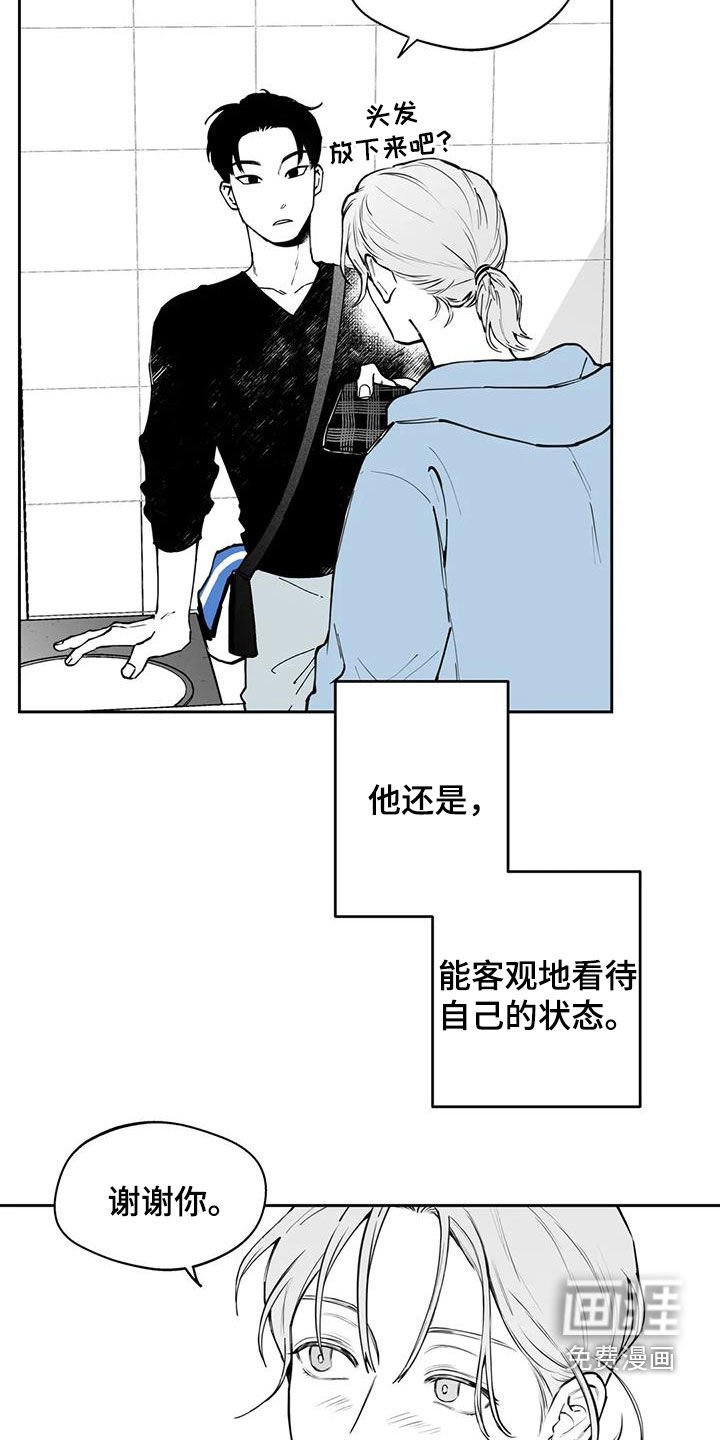 第71章：【第二季】奇怪的举动