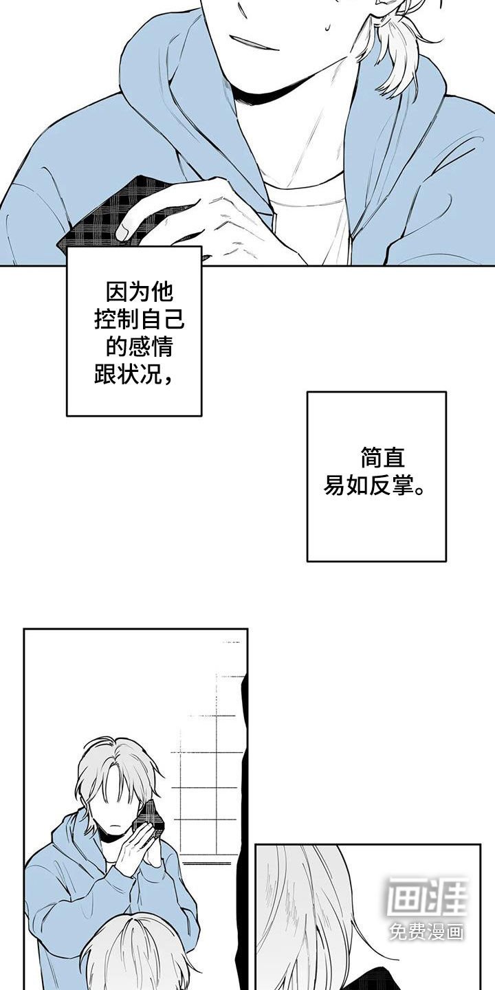 第71章：【第二季】奇怪的举动