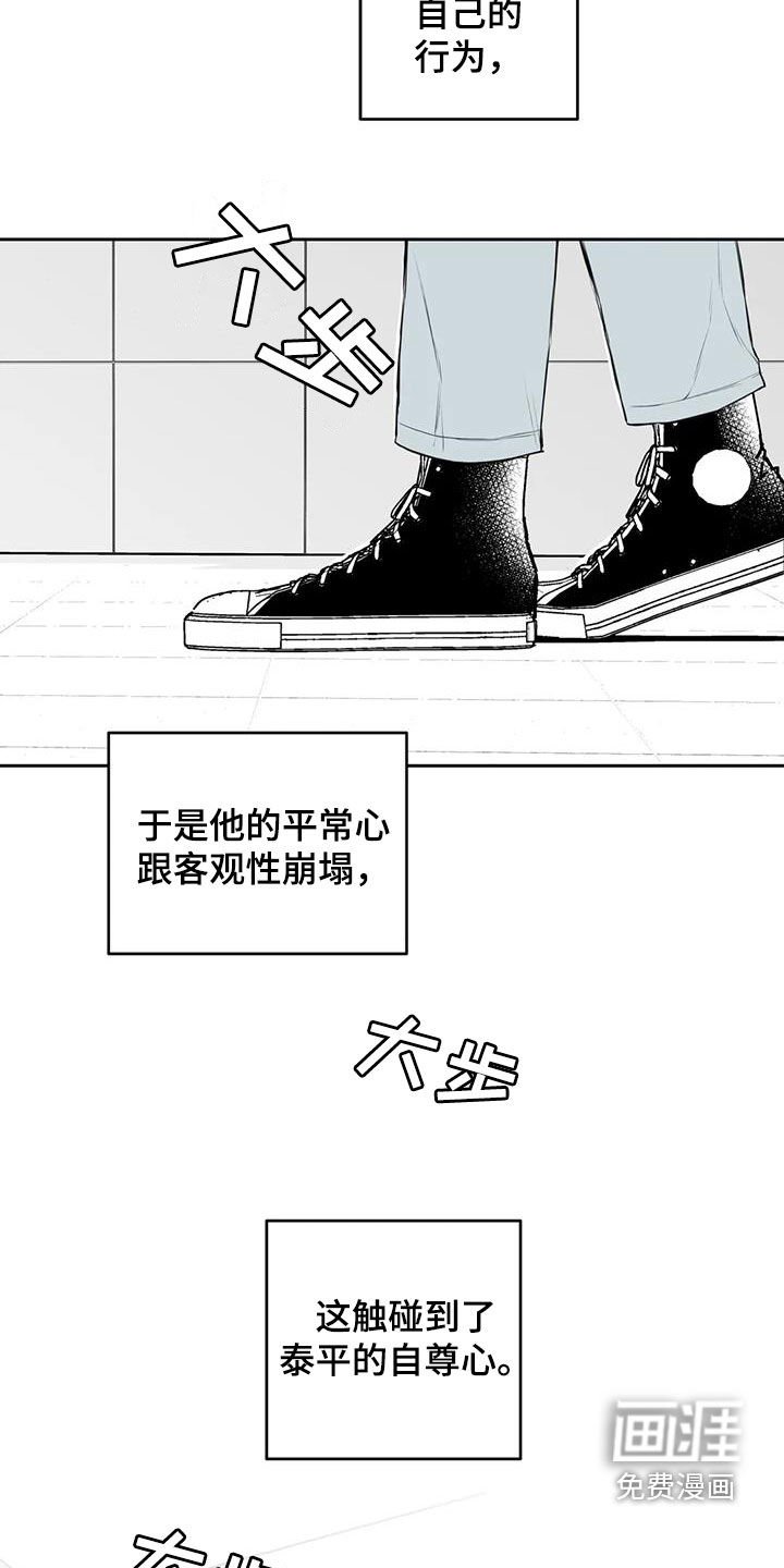 第71章：【第二季】奇怪的举动