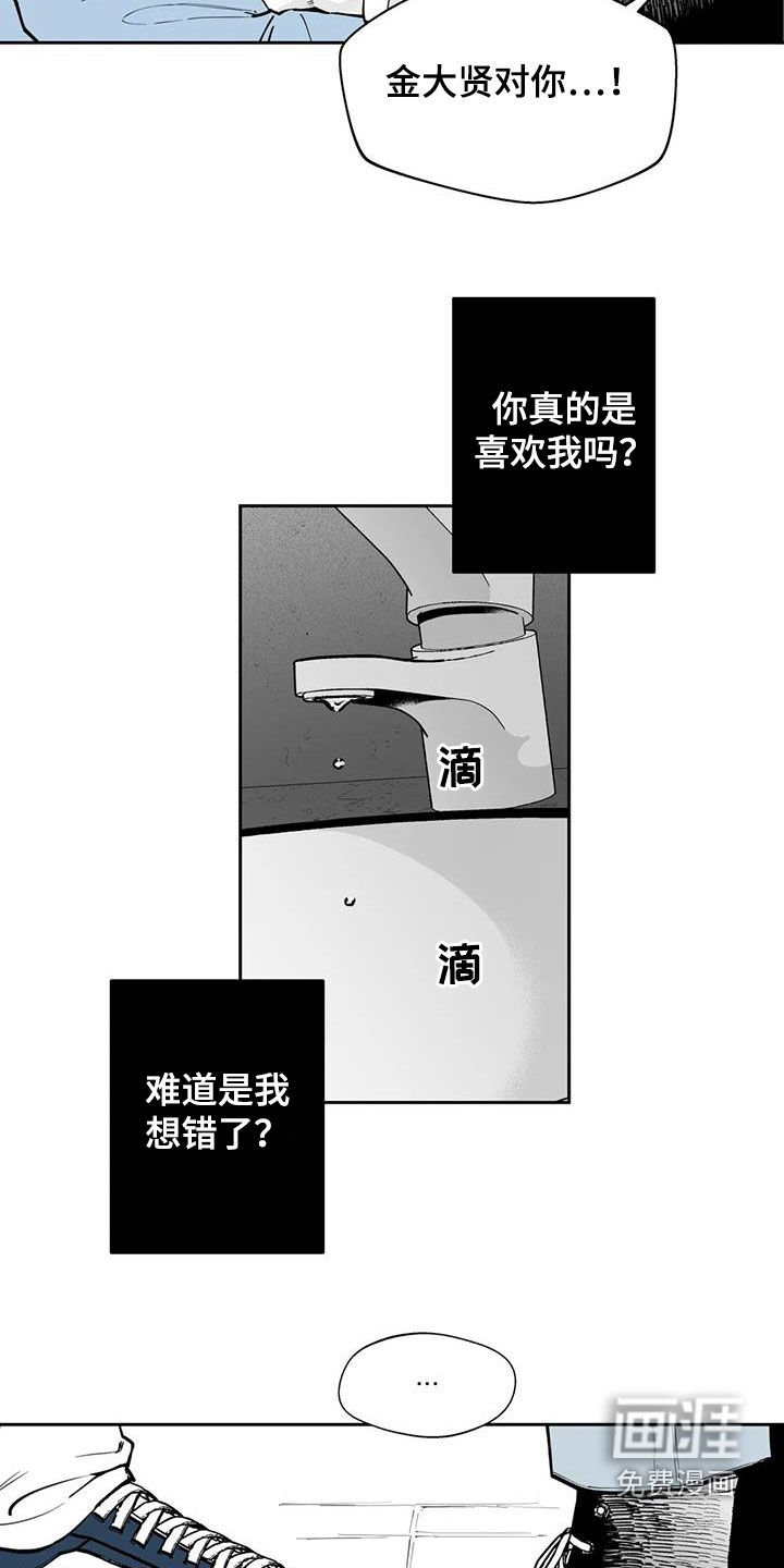 第71章：【第二季】奇怪的举动