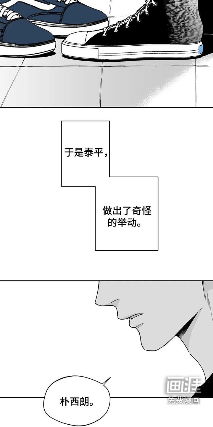 第71章：【第二季】奇怪的举动
