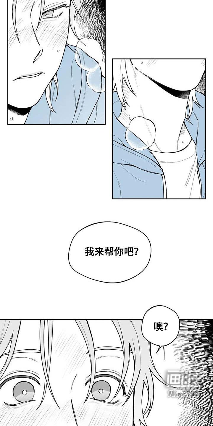 第72章：【第二季】我来帮你吧