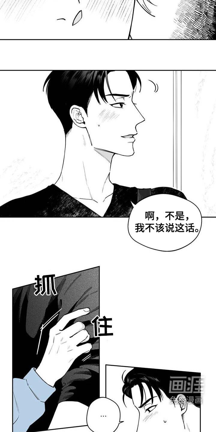 第72章：【第二季】我来帮你吧