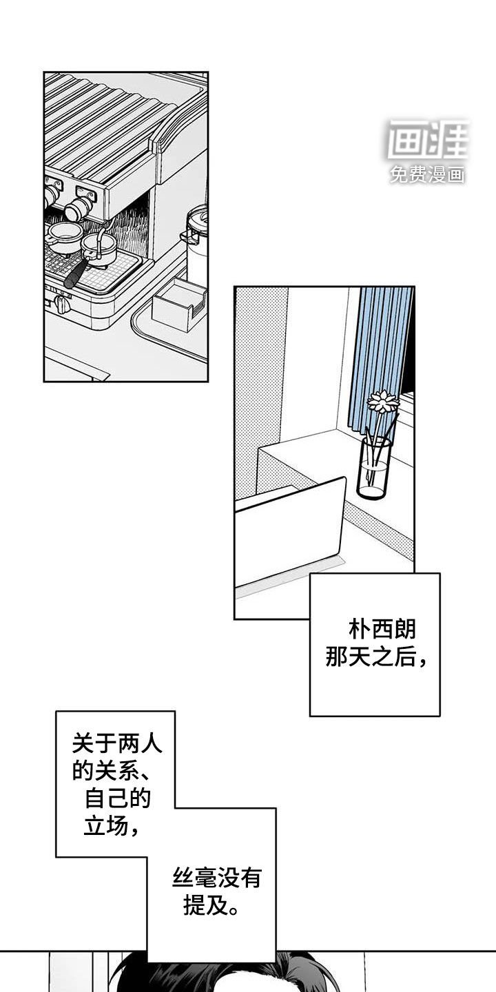 第73章：【第二季】暧昧不清