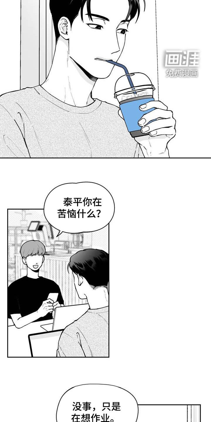 第73章：【第二季】暧昧不清